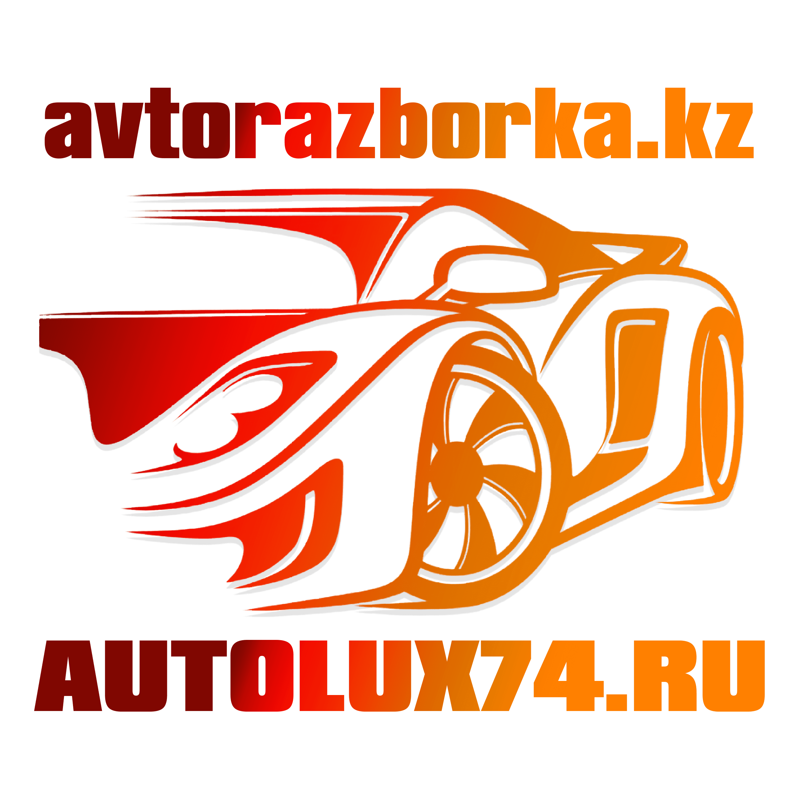 Autolux74 — Автозапчасти б/у, контрактные для легковых автомобилей и  спецтехники в Челябинске