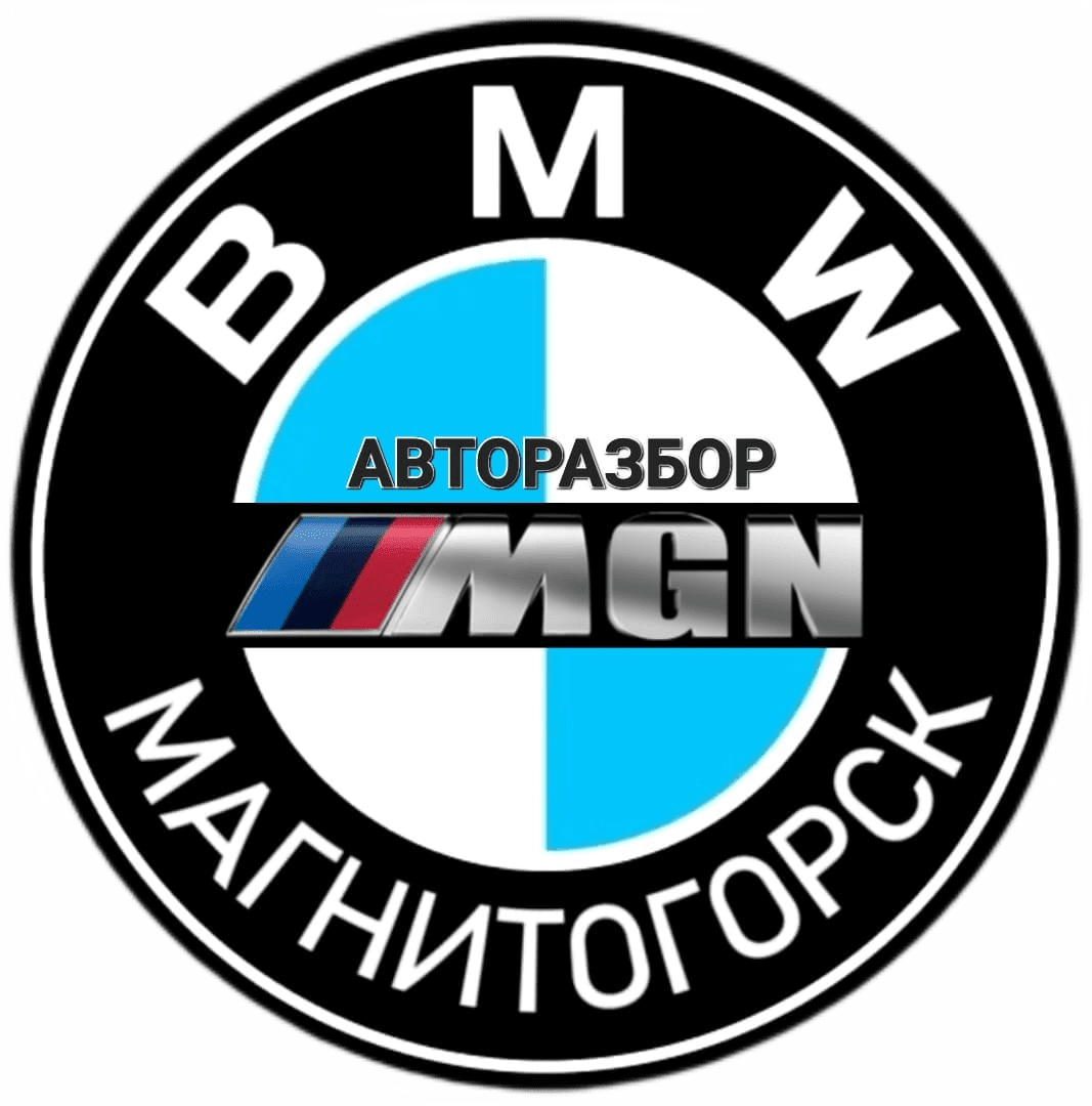 Авторазбор BMW MGN — Автомобили BMW с японских аукционов в Магнитогорске